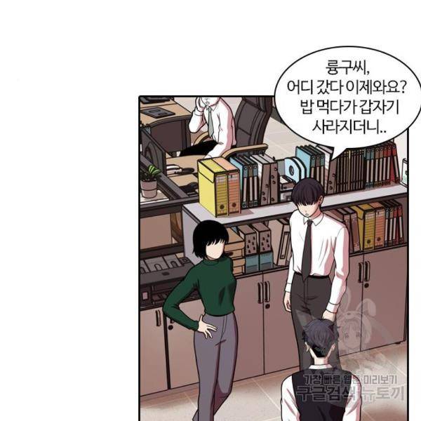 내일 247화 84