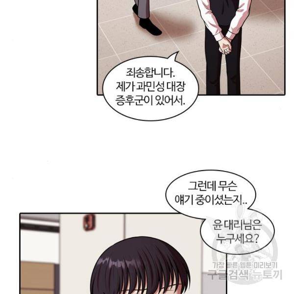 내일 247화 85