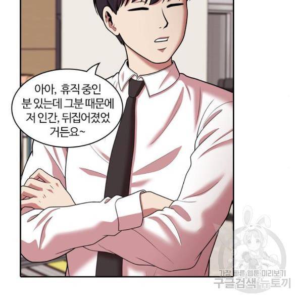 내일 247화 86