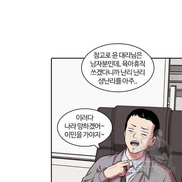 내일 247화 87