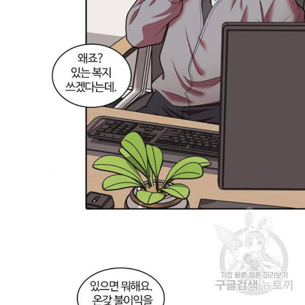내일 247화 88