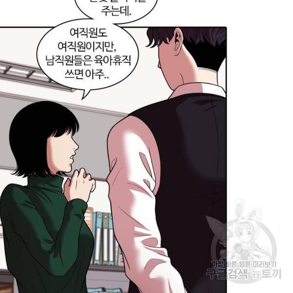 내일 247화 89