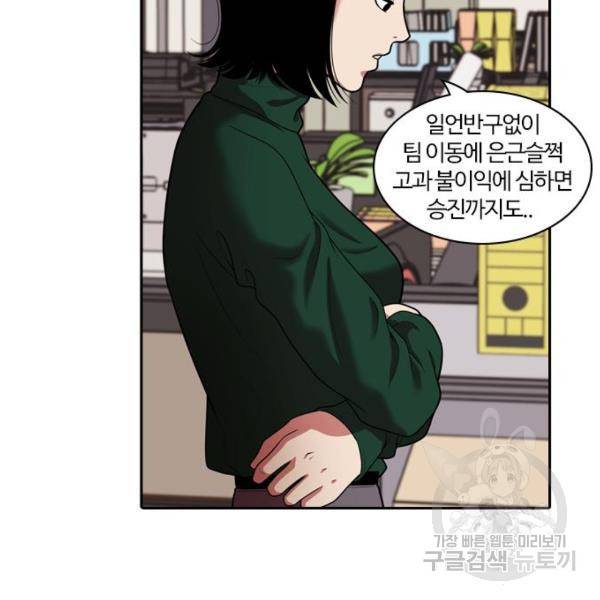 내일 247화 91