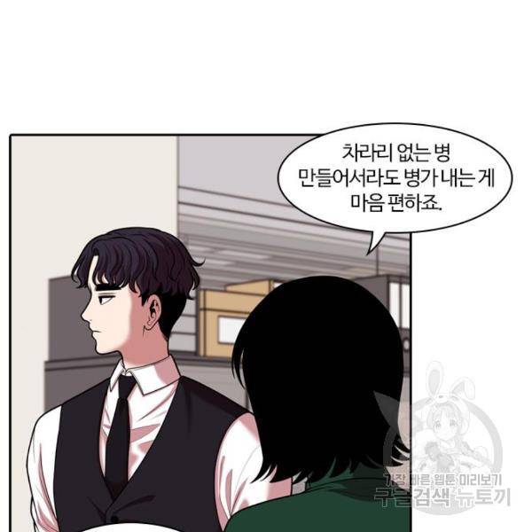 내일 247화 92