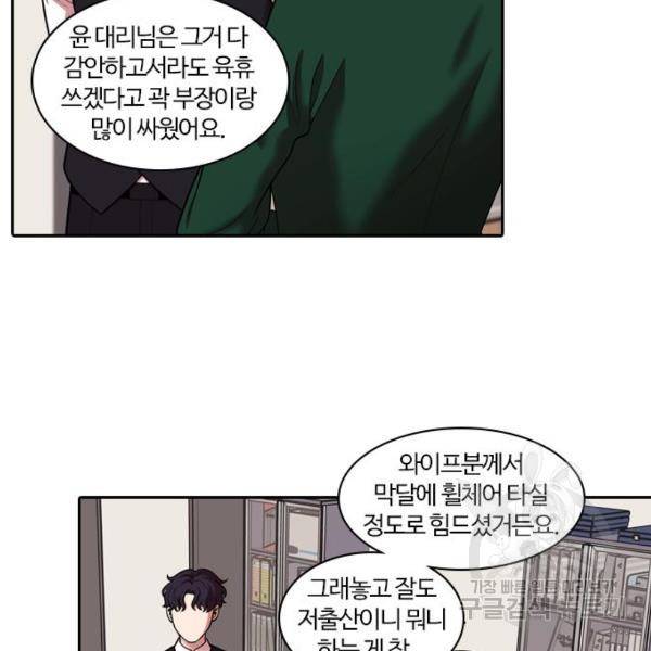 내일 247화 93