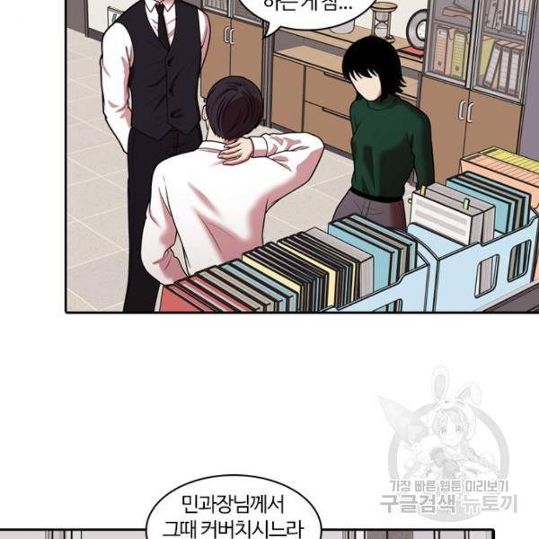 내일 247화 94