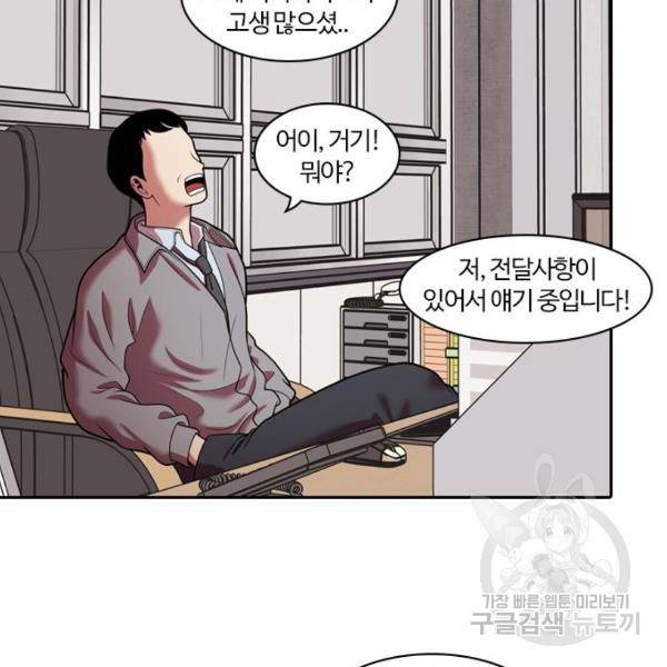 내일 247화 95