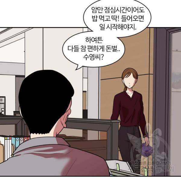 내일 247화 96