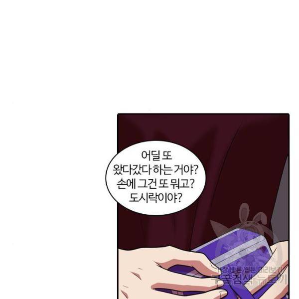 내일 247화 97