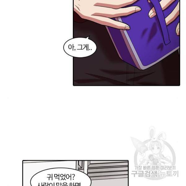 내일 247화 98
