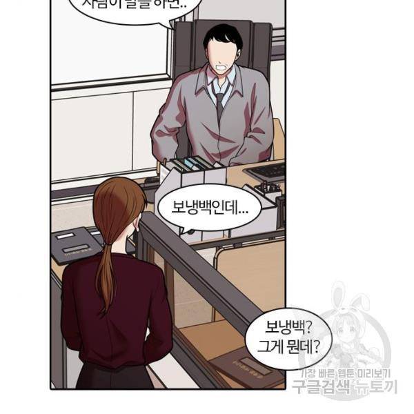 내일 247화 99