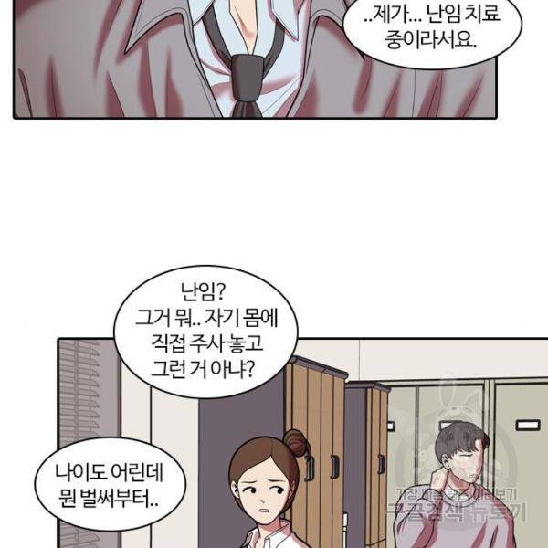 내일 247화 101
