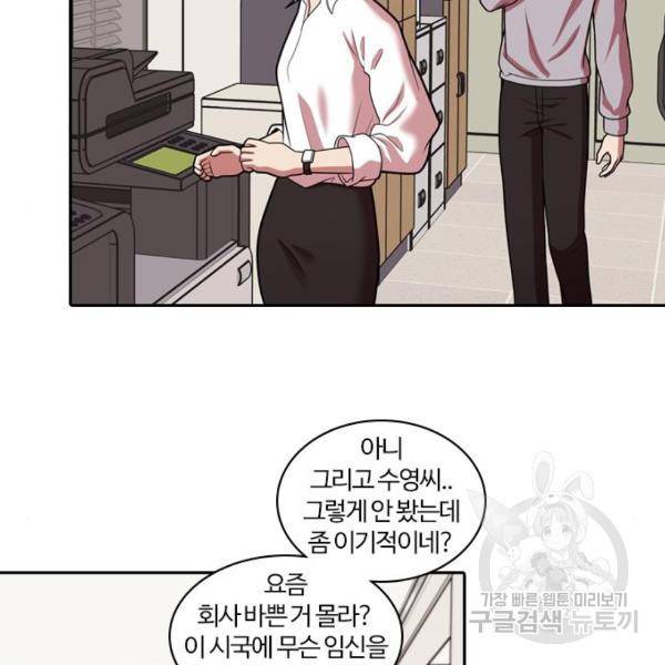 내일 247화 102