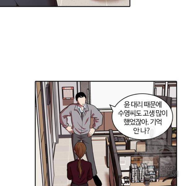 내일 247화 104