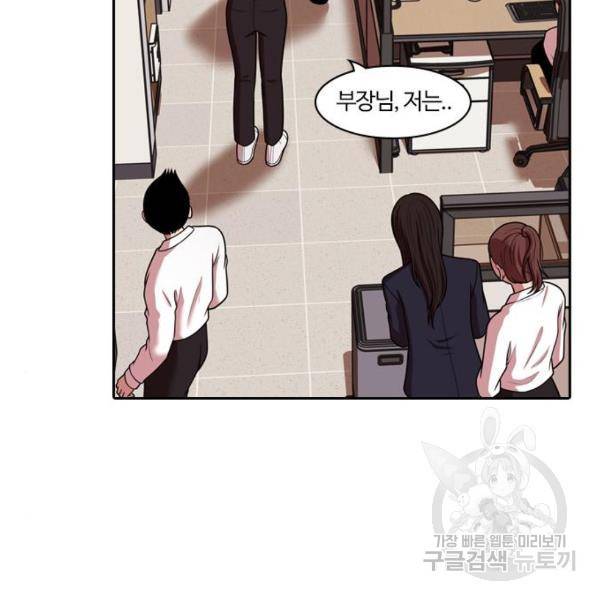 내일 247화 105