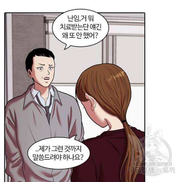 내일 247화 106