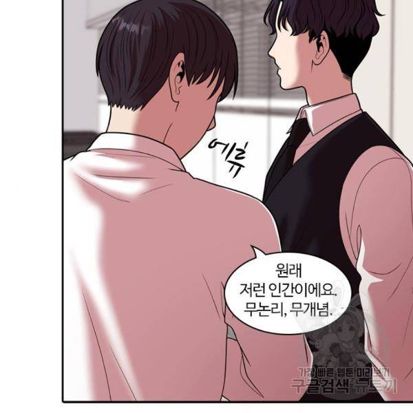 내일 247화 108