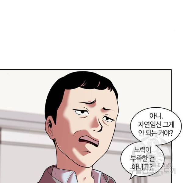 내일 247화 109