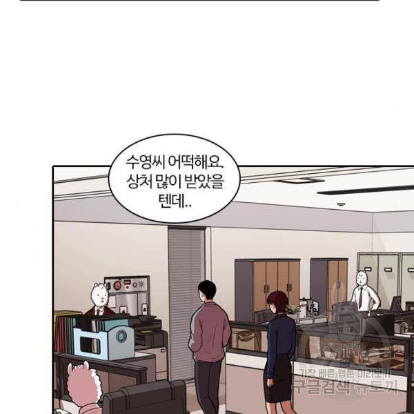내일 247화 116