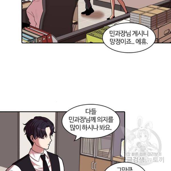 내일 247화 117