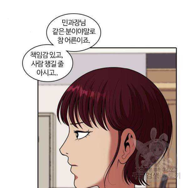 내일 247화 119