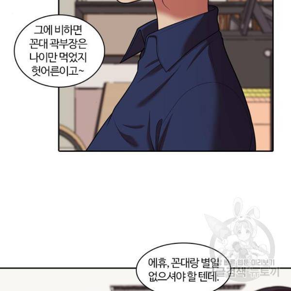 내일 247화 120