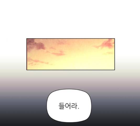 마루한-구현동화전 159화 1