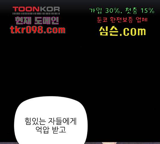 마루한-구현동화전 159화 2