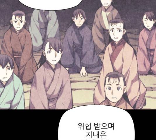 마루한-구현동화전 159화 3