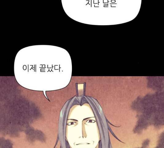 마루한-구현동화전 159화 4