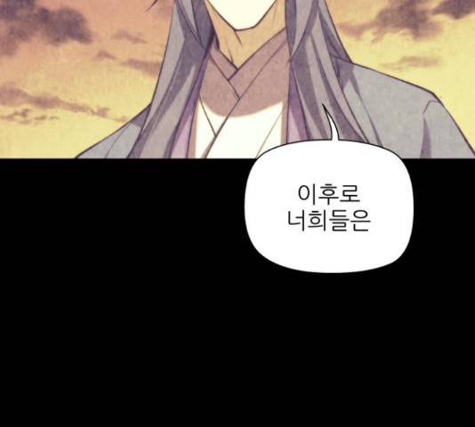 마루한-구현동화전 159화 5