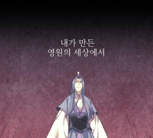 마루한-구현동화전 159화 6