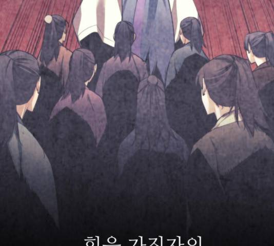 마루한-구현동화전 159화 7