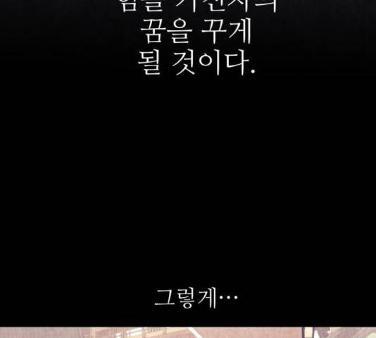 마루한-구현동화전 159화 8