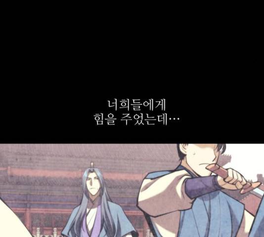 마루한-구현동화전 159화 10