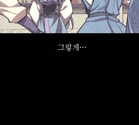 마루한-구현동화전 159화 11