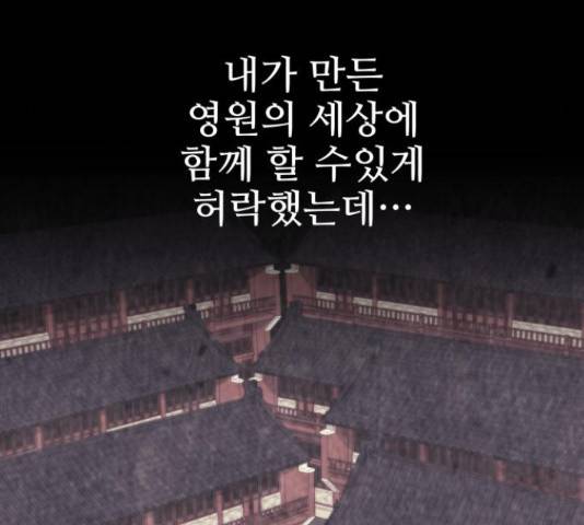 마루한-구현동화전 159화 12