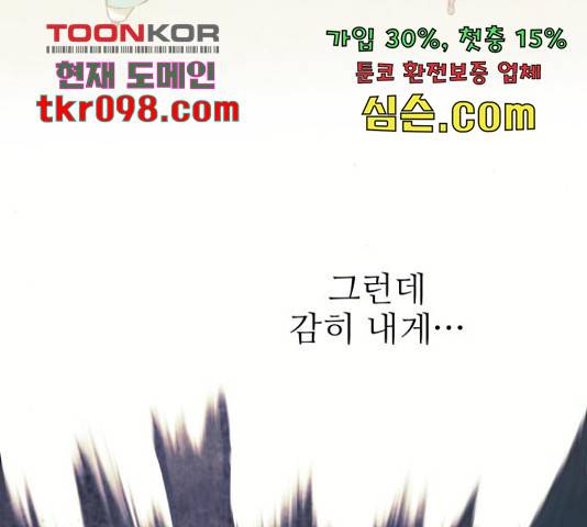 마루한-구현동화전 159화 15