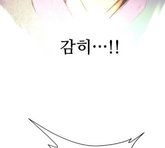 마루한-구현동화전 159화 17