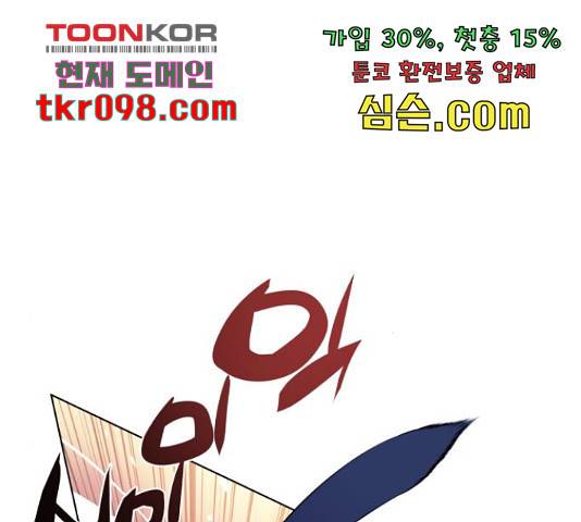 마루한-구현동화전 159화 25