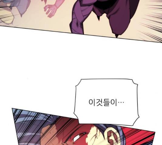 마루한-구현동화전 159화 30