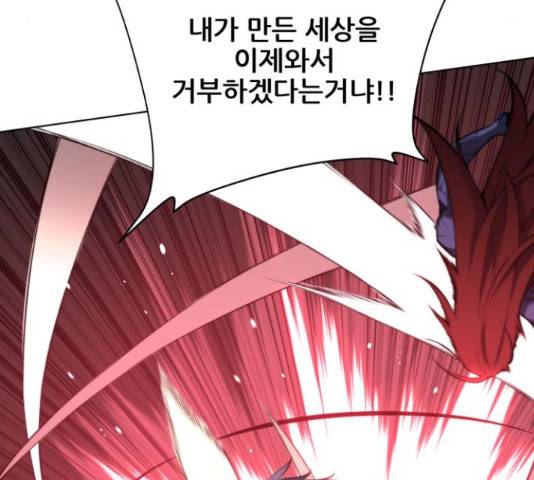 마루한-구현동화전 159화 32