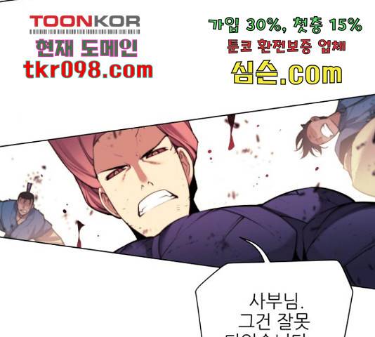 마루한-구현동화전 159화 37