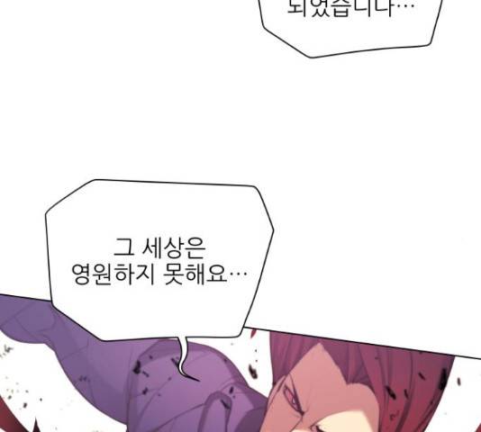 마루한-구현동화전 159화 38