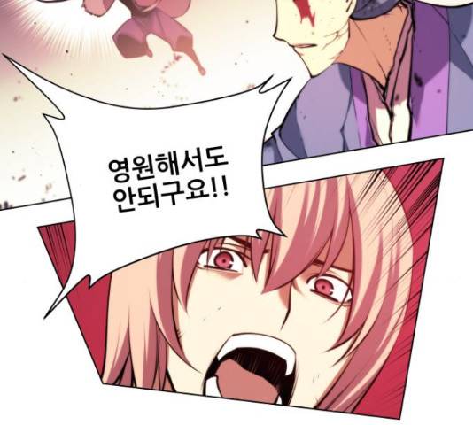 마루한-구현동화전 159화 40