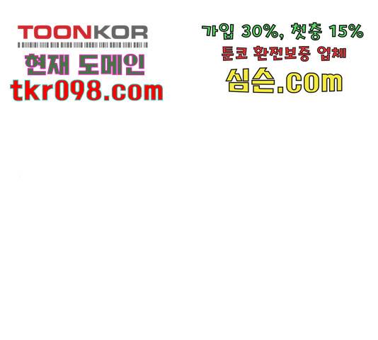천치전능 40화 1