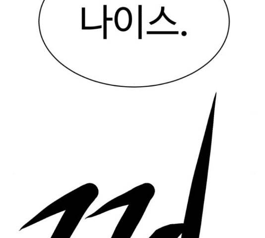 천치전능 40화 6