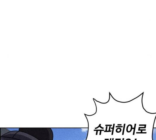 천치전능 40화 32