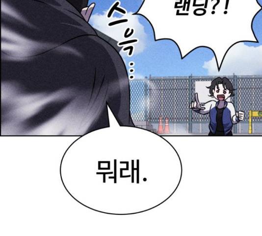 천치전능 40화 33