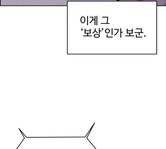천치전능 40화 38